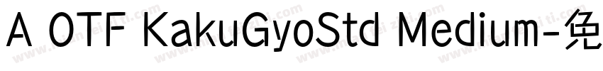A OTF KakuGyoStd Medium字体转换